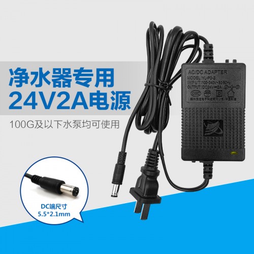 2A電源 YL-P2-B
