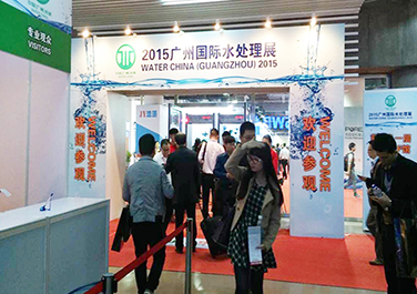 Guangzhou International Water Exhibition in 2015